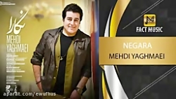 موزیک زیبا از مهدی یغمایی