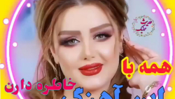 کلیپ عاشقانه_آهنگ عاشقانه_کلیپ...