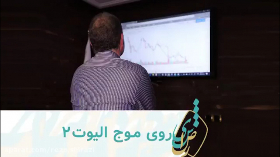 موج , الیوت , امواج , جنبشی , روش , بخش , اصلاحی , سه , تقسیم , میگردند
ویدئو , رو , ببین
