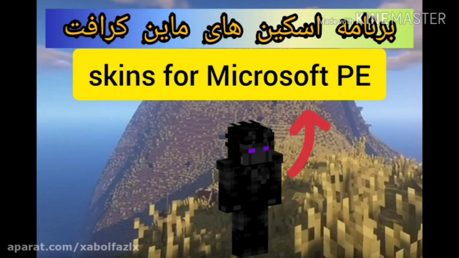 معرفی برنامه دانلوو اسکین برای ماین کرافت (اسم برنامه) Skins for Microsoft PE