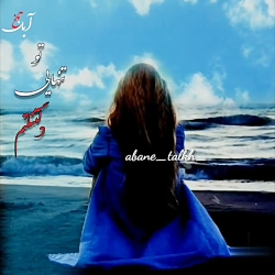 کلیپ کوتاه عاشقانه غمگین  دلتن...