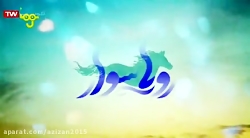 کارتون رویا سوار  رویاسوار  قس...