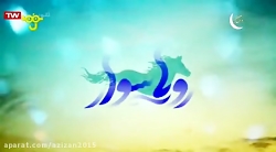 کارتون رویا سوار  رویاسوار  قس...