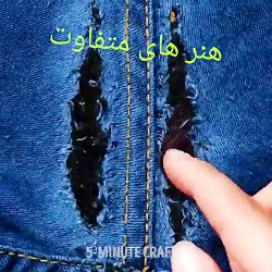 هنر های متفاوت