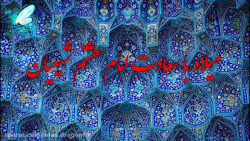 تبریک ولادت امام رضا  کلیپ تبر...