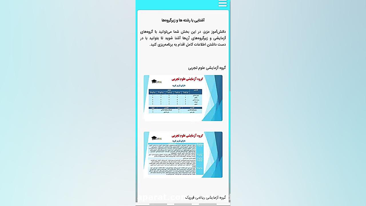آموزش استفاده از موتیو خفاش لبخند