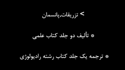 بسیج دانشجویی دانشگاه علوم پزش...