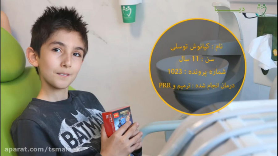 ترمیم پوسیدگی دندان با روش جدید PRR بدون بی حسی اپی‌ژنتیک دارویی