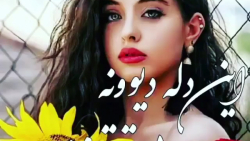 کلیپ عاشقانه آهنگ عاشقانه کلیپ...