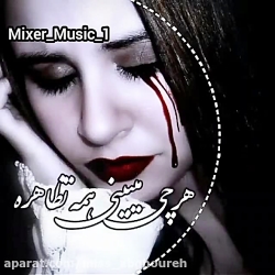 آهنگ محلی | آهنگ لری عاشقانه و...