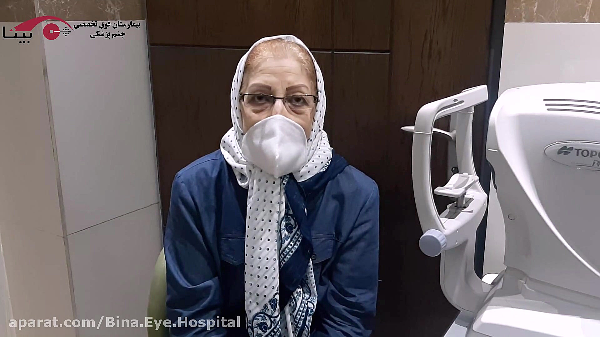 رضایت بیمار از نوبت دهی بیمارستان چشم پزشکی بینا تهران کربوکسی تراپی