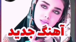 کلیپ عاشقانه_آهنگ عاشقانه_کلیپ...