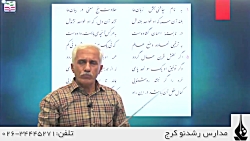 ویدیو آموزش درس 1 فارسی یازدهم
