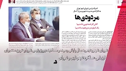 گزارش وطن امروز از اعتراف محسن هاشمی رفسنجانی به ناکارآمدی مدیریت شهری پایتخت