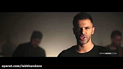 موزیک ویدیو سیروان خسروی