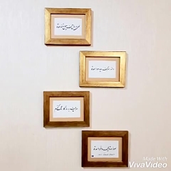 خوشنویسی و خطاطی تابلو با قاب و شعر دلخواه شما