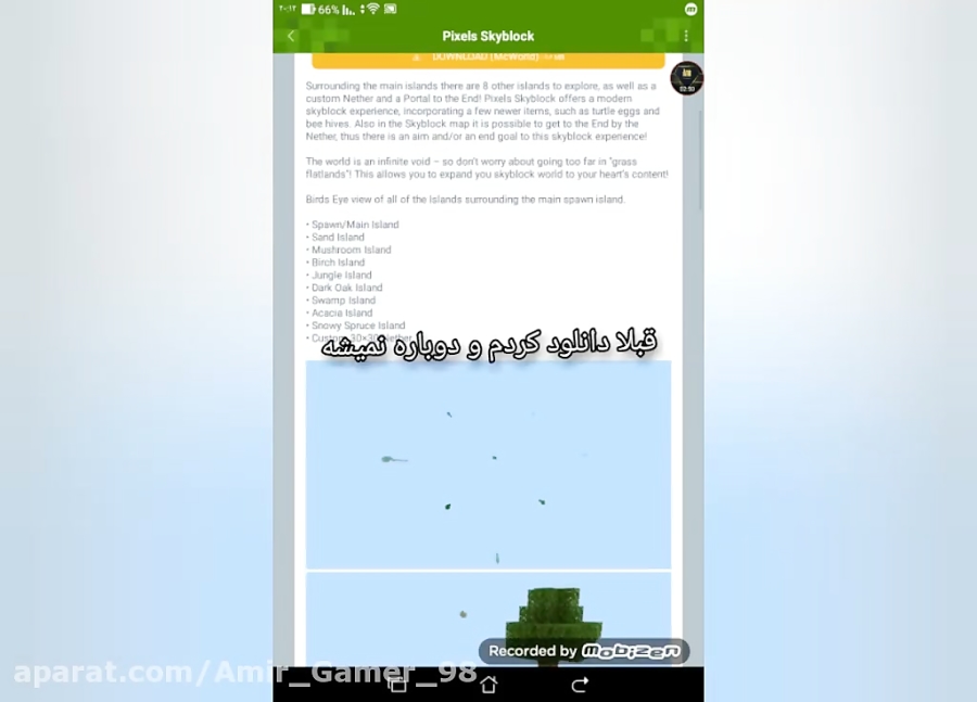 اموزش دانلود مپ اسکای بلاک برای ماینکرافت اندروید (pe)
