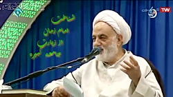 راه شناخت امام زمان عج (حتما ب...