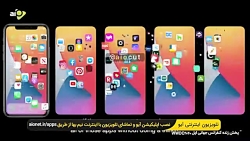رونمایی اپل از APP Library در #IOS14 که به دسته بندی اپلیکشن ها اقدام میکند