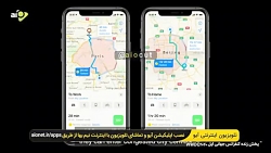 قابلیتی کاملا کاربردی در قسمت MAP در #IOS14