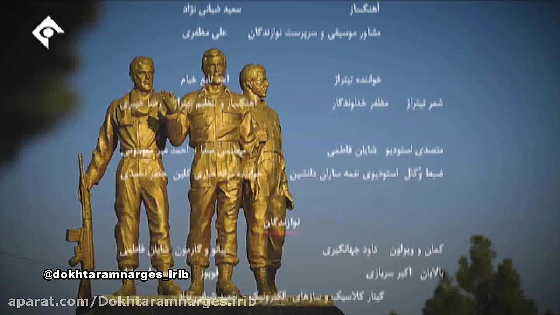 تیتراژ پایانی سریال دخترم نرگس با صدای احد تابع خیام زمان196ثانیه
