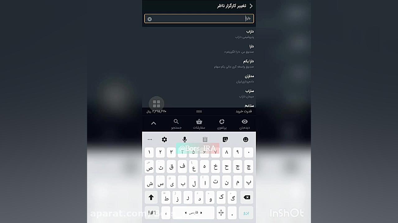 نحوه , افزودن , نماد , دارایکم , پرتفوی , انتهای , ویدئو , همراه , باشید , خودتون , رو , اموزش , ببینید
