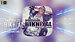 امیر تتلو  بیخیال