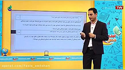 ویژه امتحان نهایی علوم اجتماعی - سوالات نهایی خرداد 98 - دوازدهم ریاضی و تجربی دکتر علی نوری؛ جامعه شناس، مدرس دانشگاه و کنکور