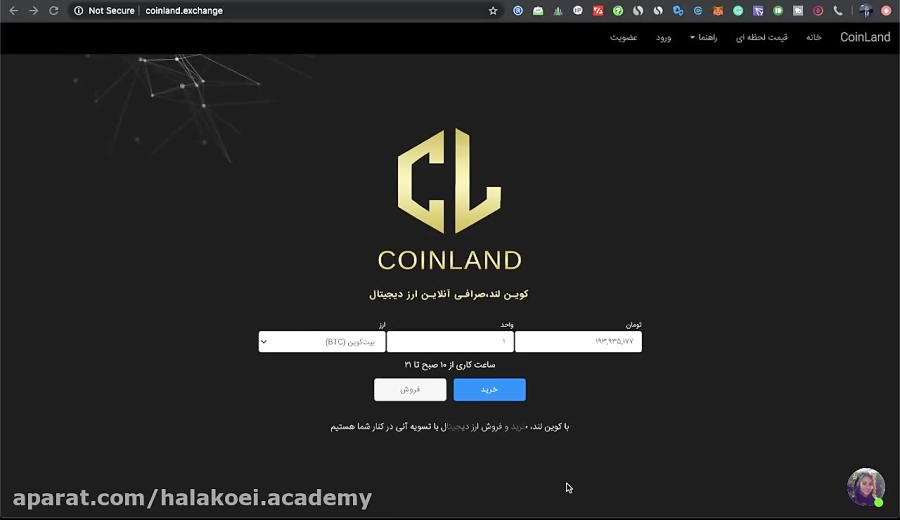 ثبت , احراز , هویت , کوین , لند , وب , سایت , www , coinland , exchange , صرافی