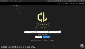 ثبت , احراز , هویت , کوین , لند , وب , سایت , www , coinland , exchange , صرافی