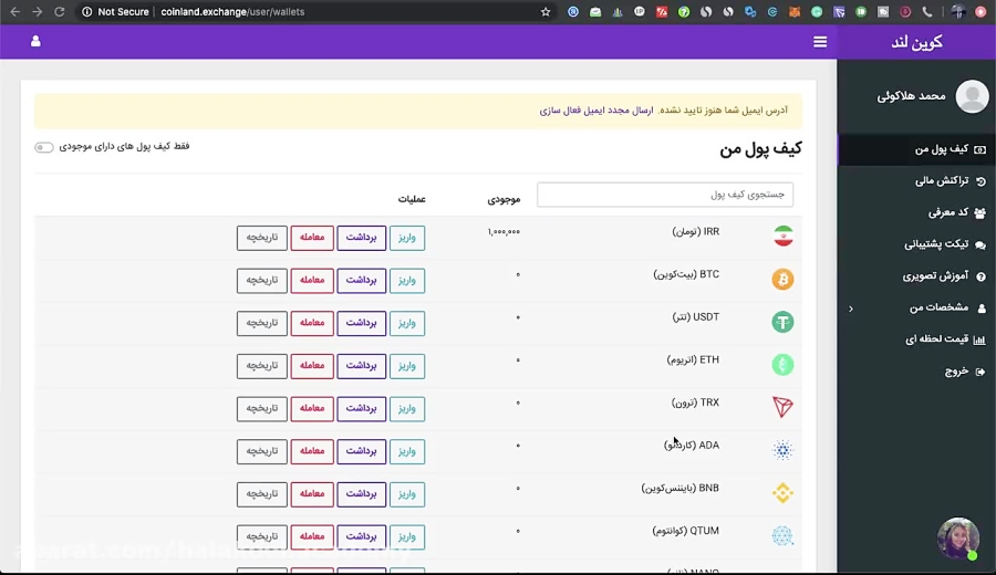 آموزش , خرید , ارز , دیجیتال , صرافی , کوین , لند