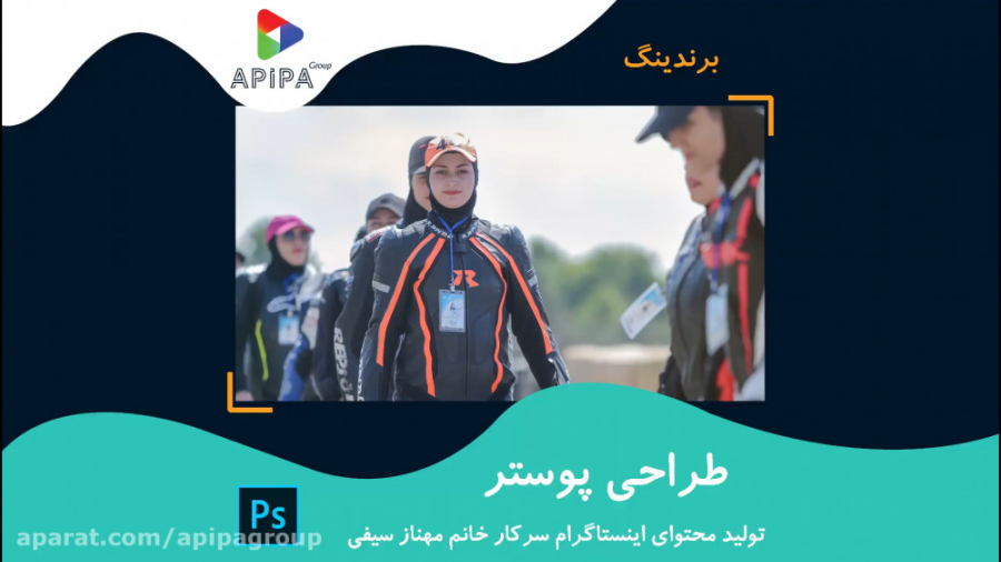 طراحی پوستر ورزشی