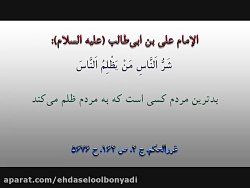 روضه حضرت مسلم بن عقیل با نوای...