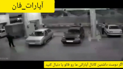 تبلیغ پراید از زاویه دیگه دوبل...