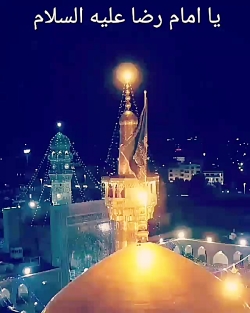 ولادت امام رضا علیه السلام مبا...