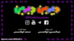 اخبار رپ ۷|دیرین دیرین