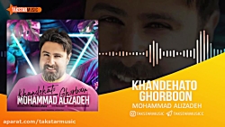 آهنگ محمدعلیزاده به نام خنده ه...