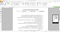 برگزاری کل آزمون در یک سوال تش...