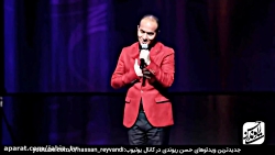 حسن ریوندی - وام های میلیاردیH...