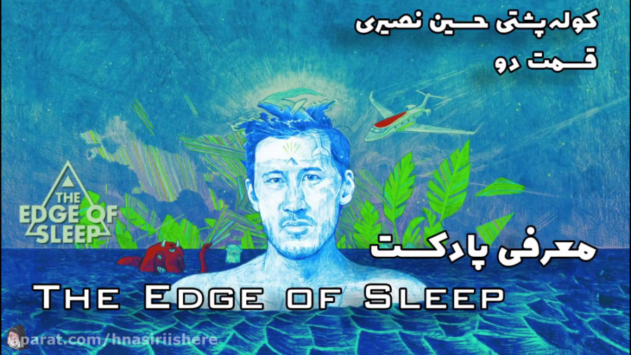 قسمت دو | معرفی پادکست | The Edge of Sleep | کوله پشتی حسین نصیری زمان478ثانیه