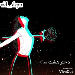 کلیپ دخترونه غمگین