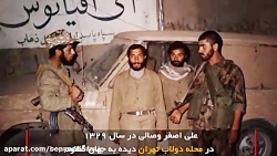 شهید اصغر وصالی؛ از مبارزه با...