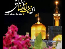 دهه کرامت مبارک