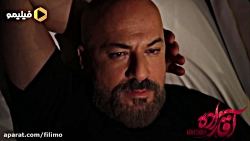 سریال جنجالی اقازاده