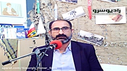 حضور " جناب آقای سید مهدی سید...