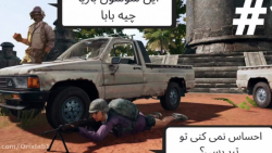 پابجی موبایل با payoler