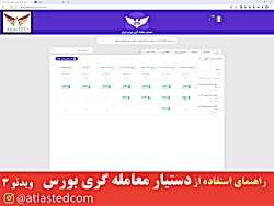 نحوه استفاده از سامانه دستیار...