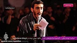 مداحی زیبای حاج مهدی رسولی