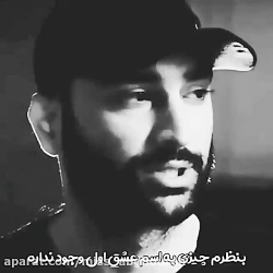 کلیپ عاشقانه و احساسی | عشق آخ...