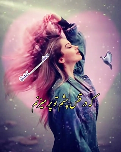 عاشقانه ترین کلیپ عاشقانه آهنگ...